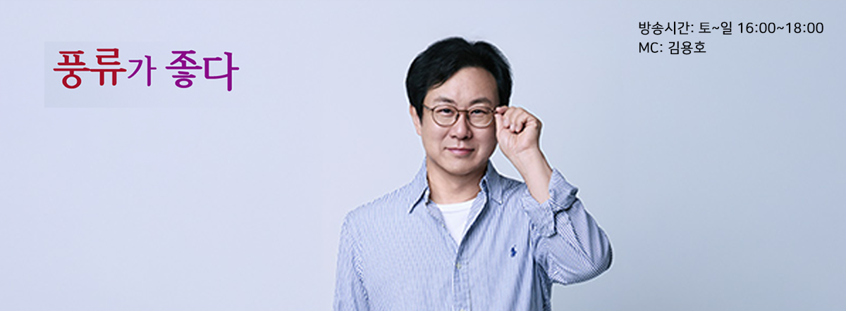 5월 풍류